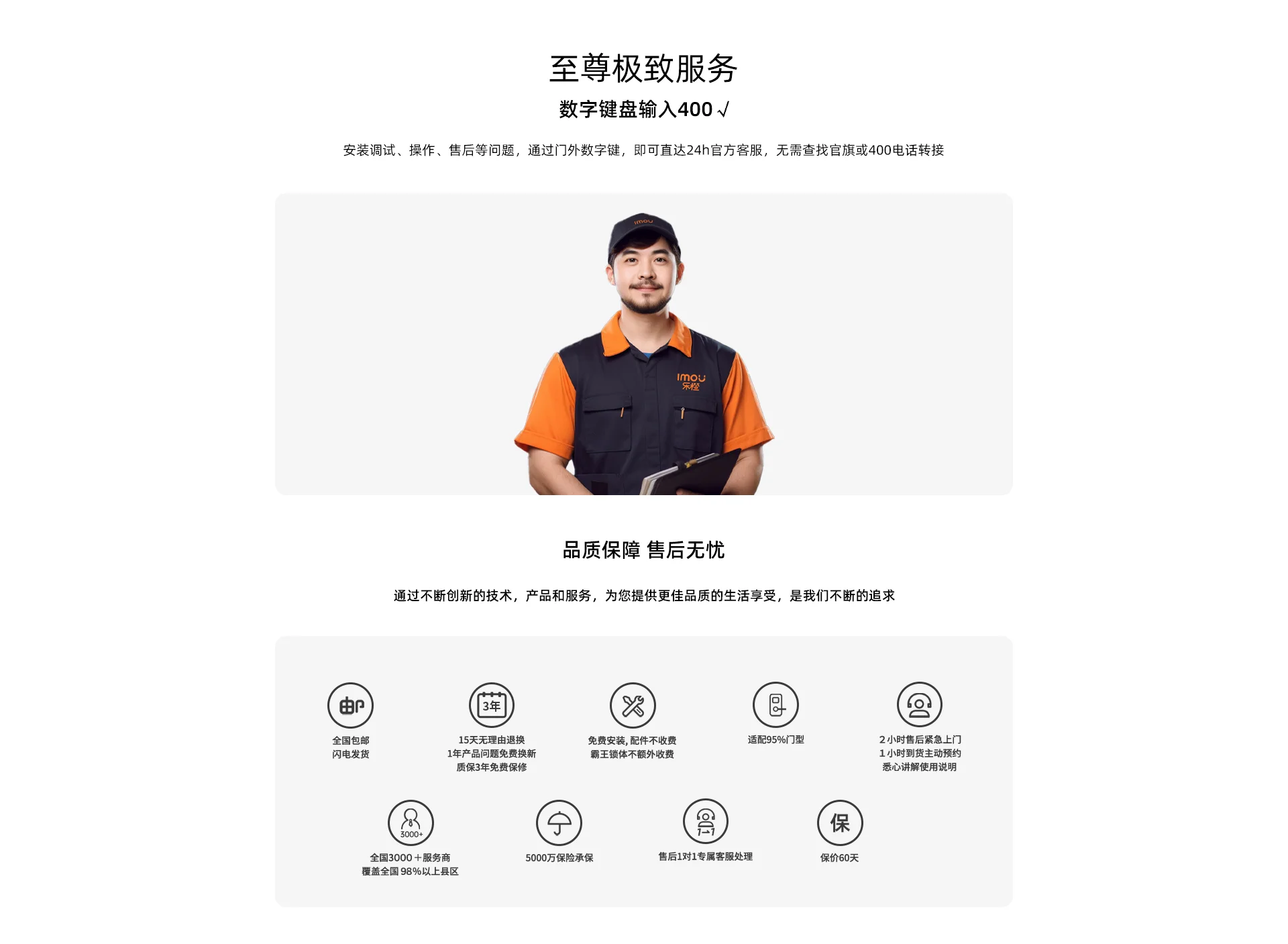 乐橙磐石AI智能门锁人脸大屏可视R10 S