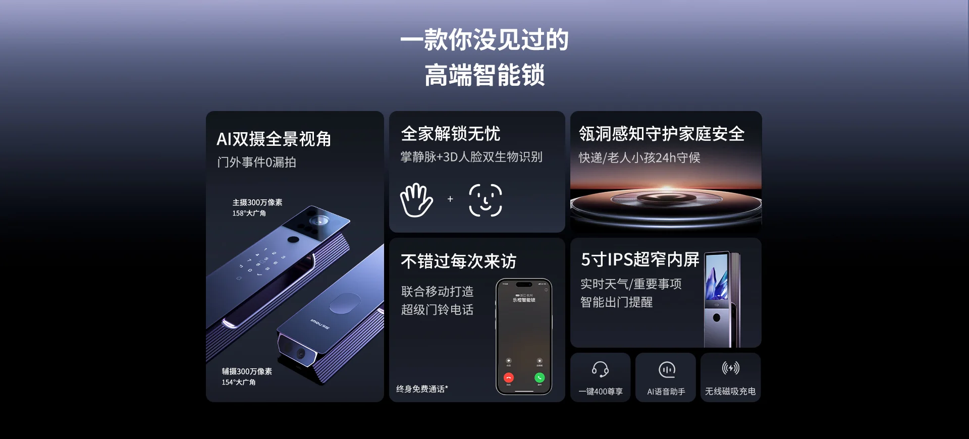 极镜X10 Max智能门锁掌静脉人脸识别猫眼大屏视频锁