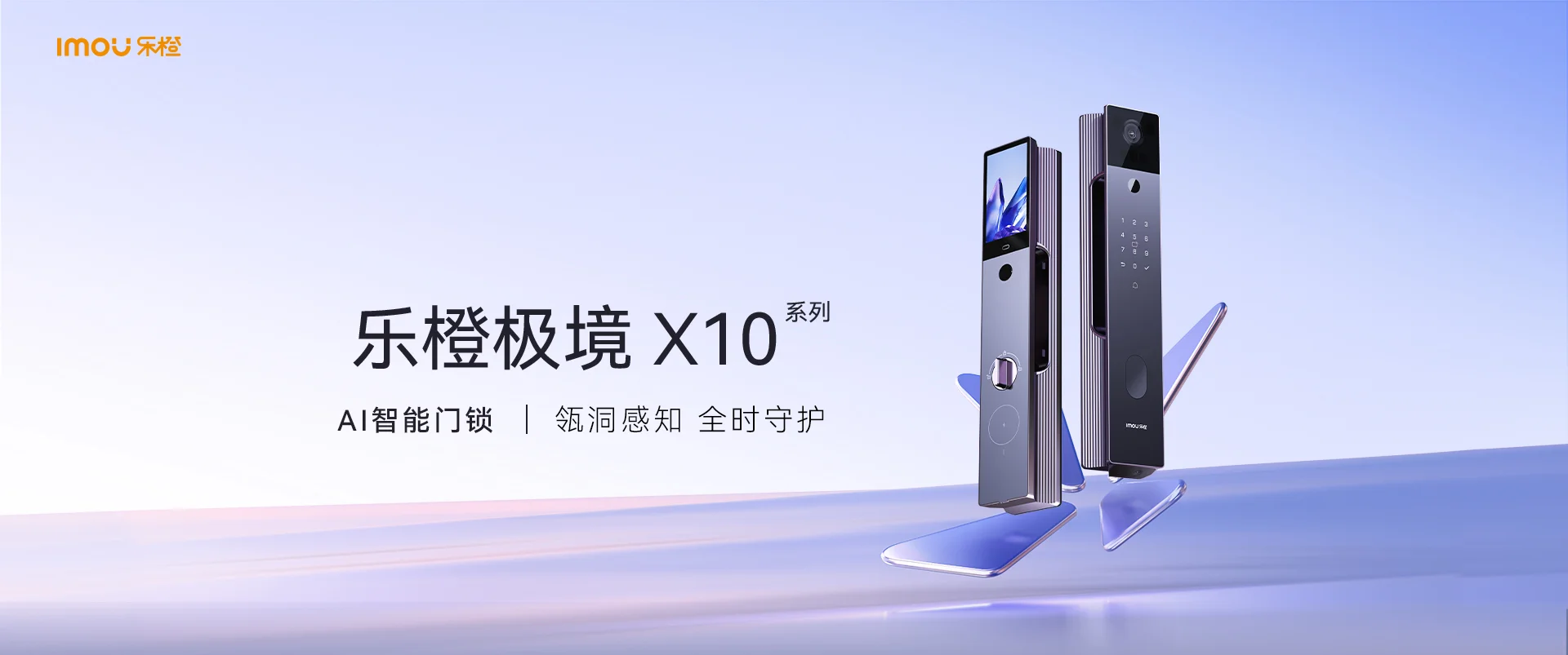 极镜X10 Max智能门锁掌静脉人脸识别猫眼大屏视频锁
