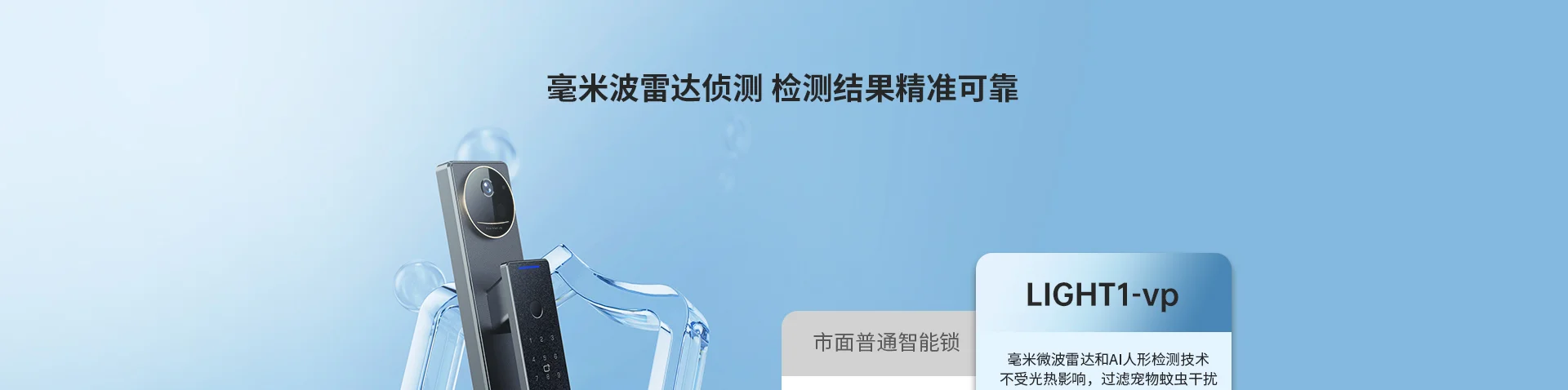 LIGHT1-vp 高清大屏视频锁【不含人脸】智能门锁