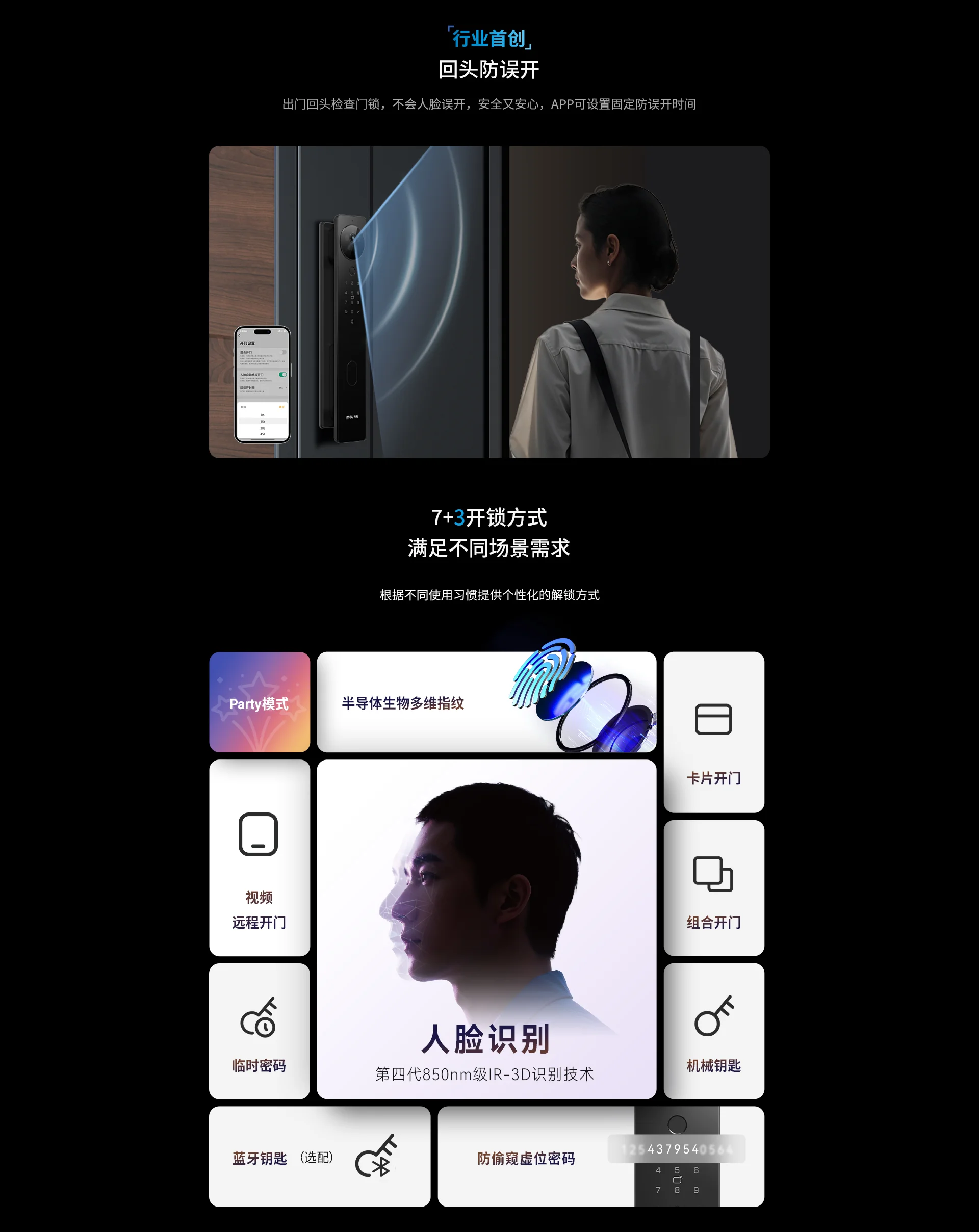 乐橙智能门锁 L10 S AI全景猫眼超长供电