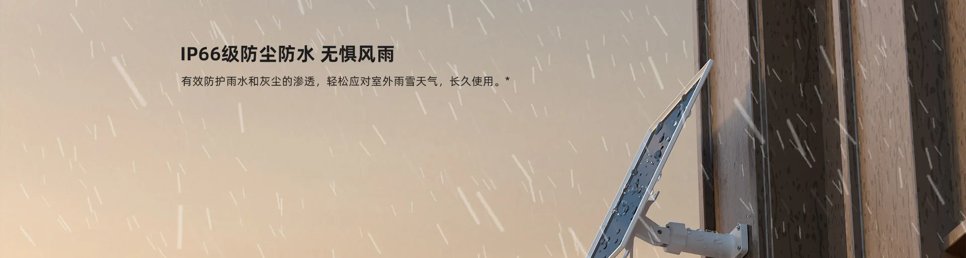 【4G无限流量+超长太阳能续航】B7ET防水电池摄像机