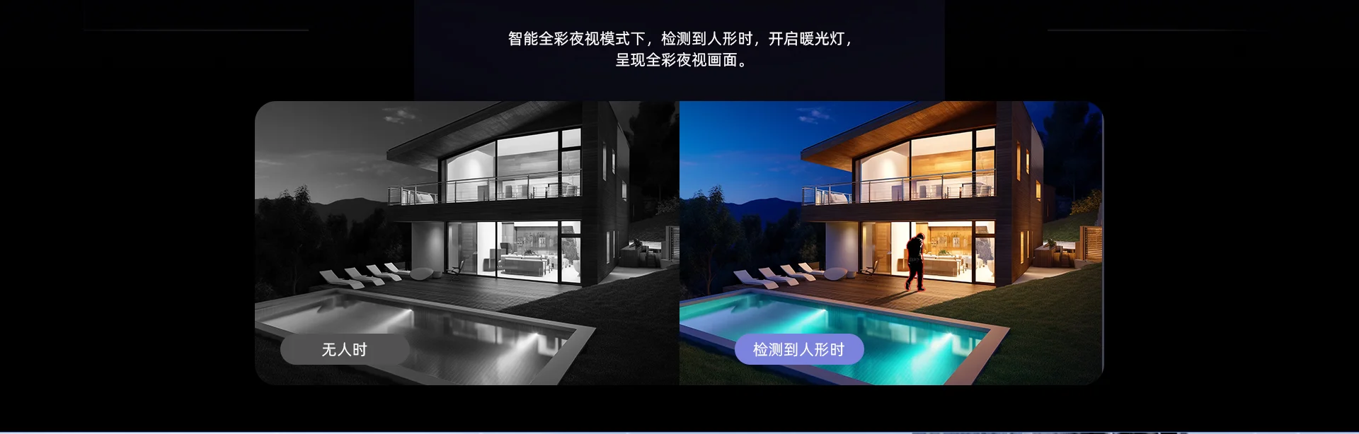 【搭配AI智见年套餐】TS8室外三目枪球联动防水摄像机