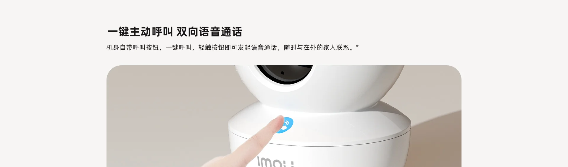 TA3R PRO 600万升级版室内全景一键呼叫云台机