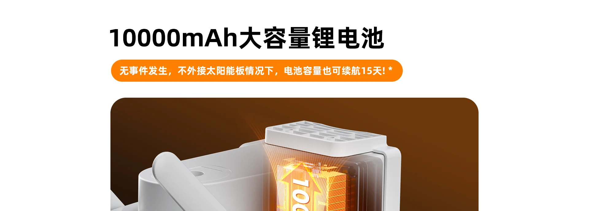 【搭配AI智见年套餐】SA70F双目4G无限流量电池摄像机