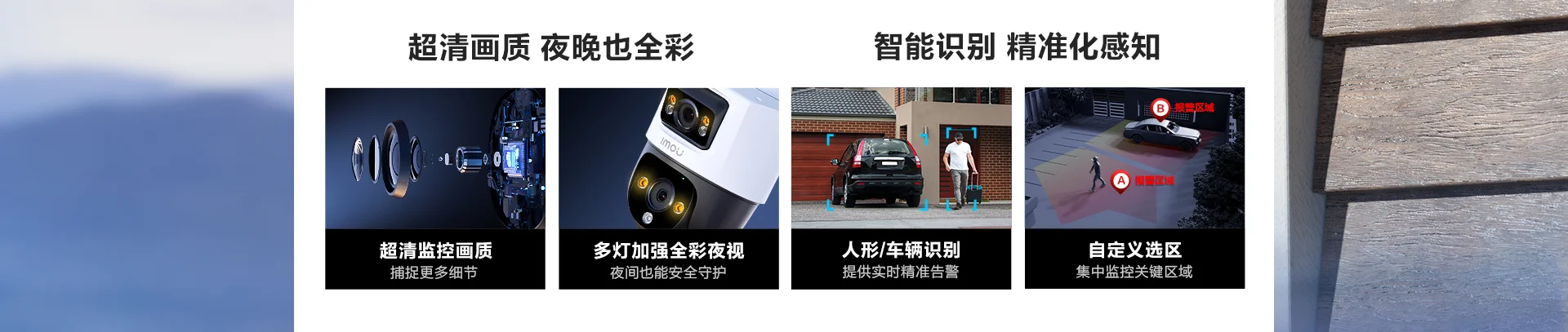 TS7 800万/1000万室外双目智能全彩防水球机家用监控