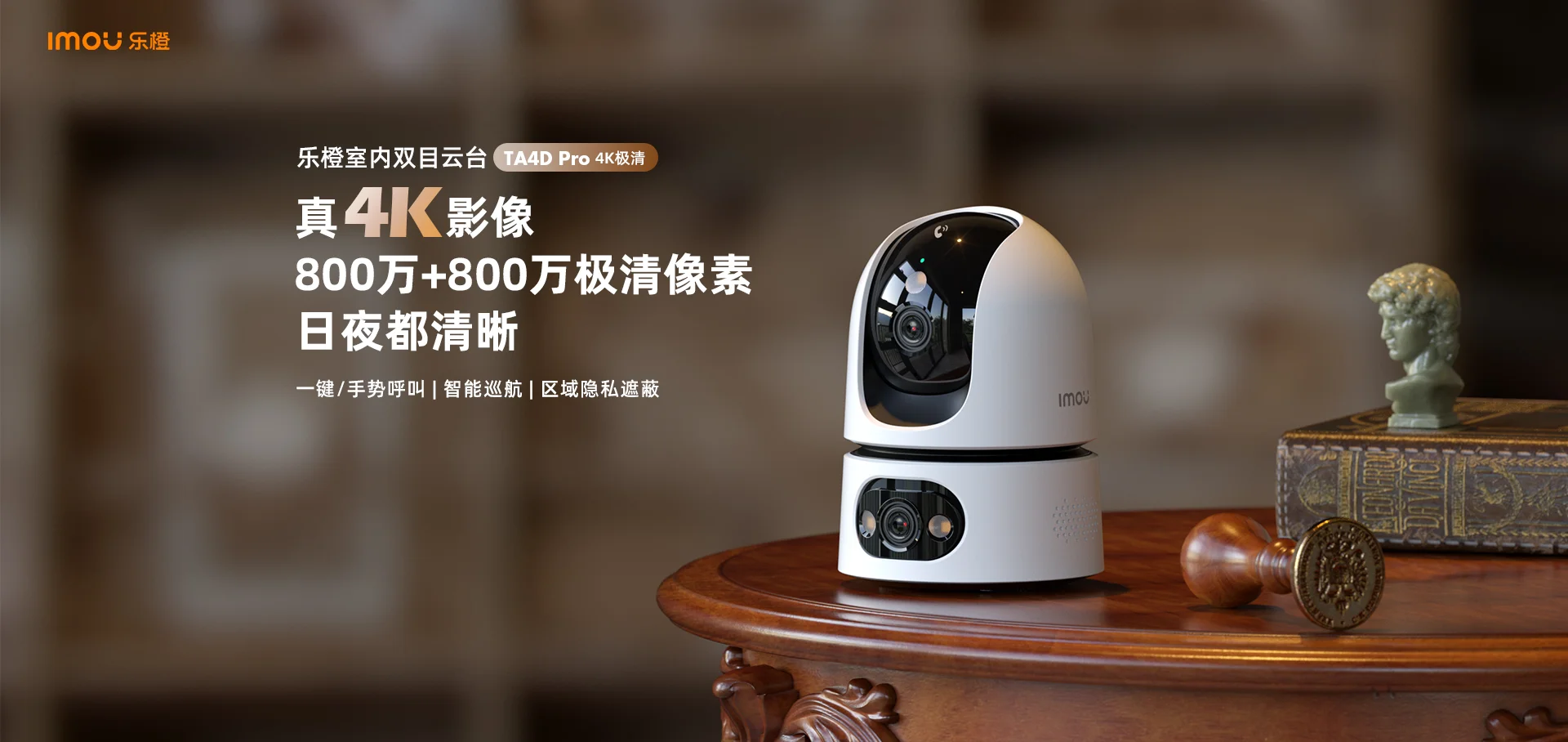 【全新升级】TA4D Pro 双摄800万+800万全彩云台