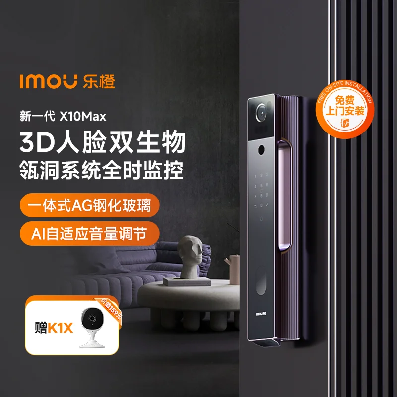 极镜X10 Max智能门锁掌静脉人脸识别猫眼大屏视频锁