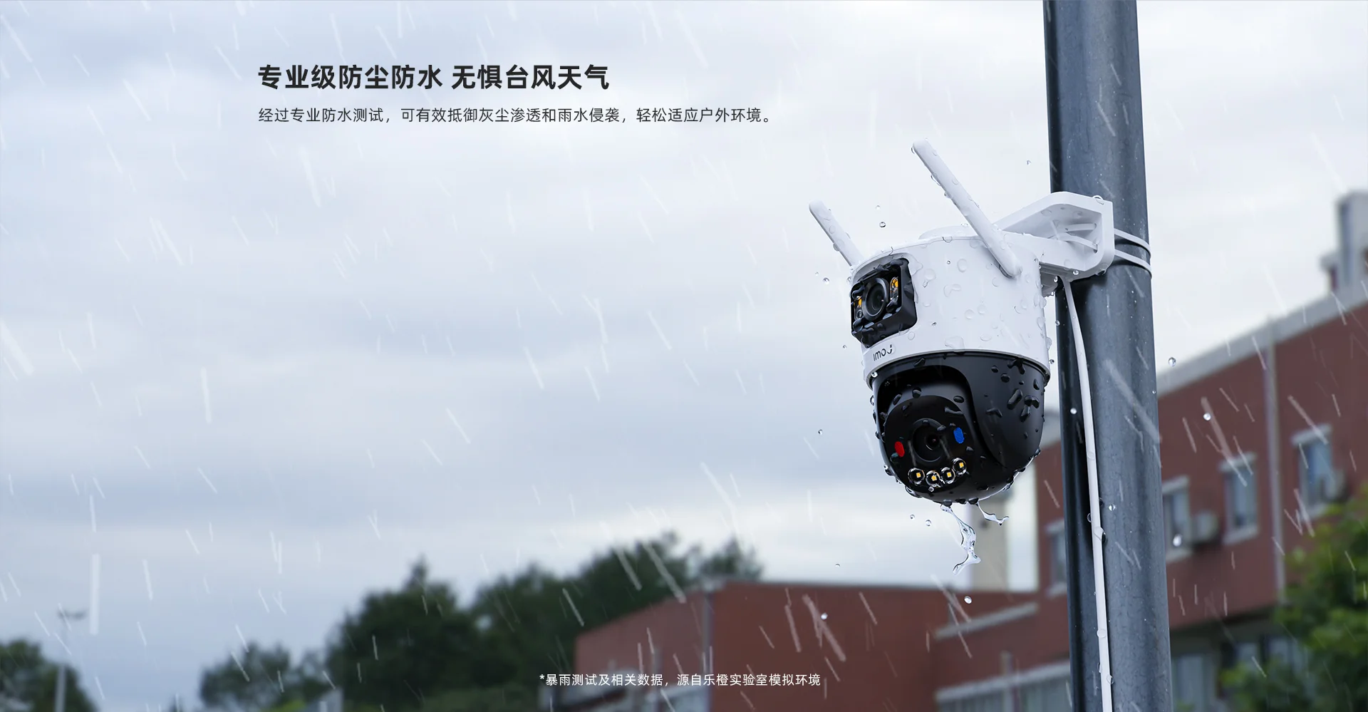 【搭配AI智见年套餐】TS7E 1600万室外双目防水摄像机