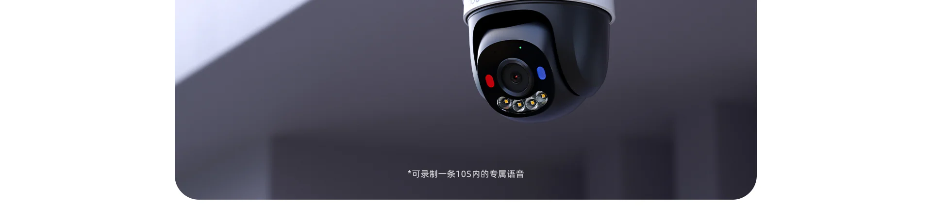 【搭配AI智见年套餐】TS8室外三目枪球联动防水摄像机