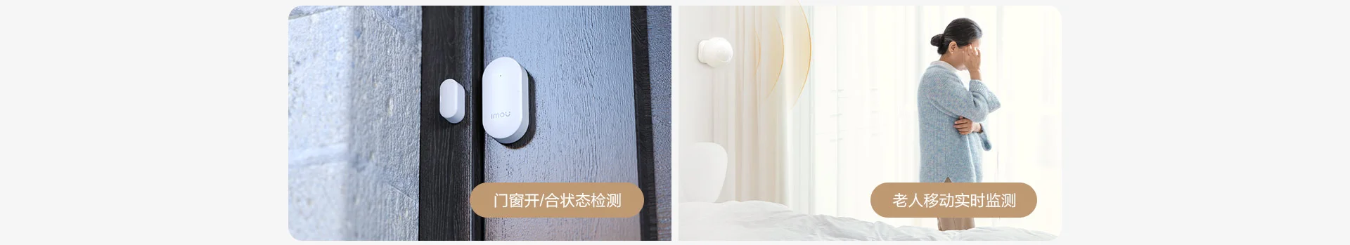 老人看护值守服务套装 实时知悉老人安全