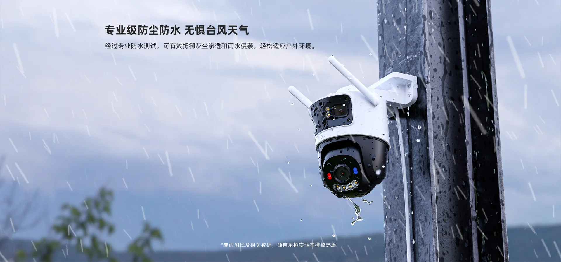 【搭配AI智见年套餐】TS8室外三目枪球联动防水摄像机