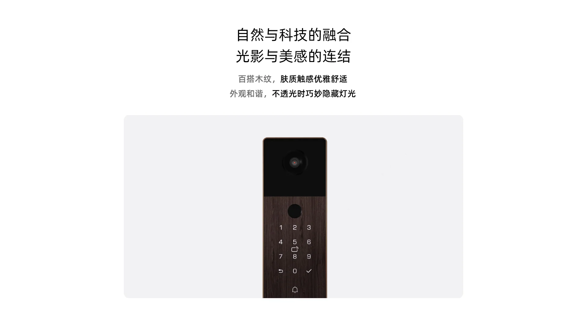 乐橙磐石AI智能门锁掌静脉人脸大屏可视R10-MAX