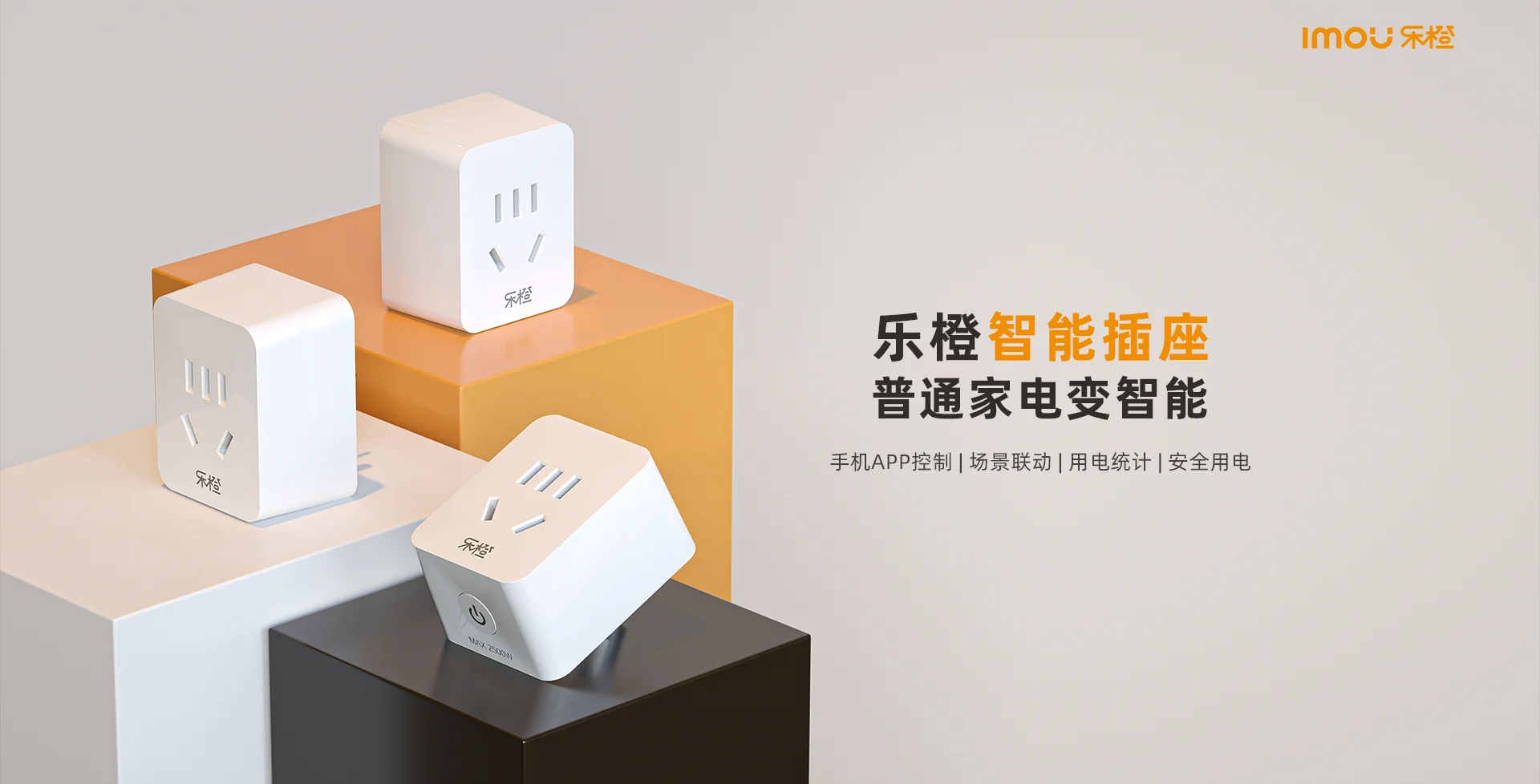 智能插座远程控制随心开关家电秒变智能