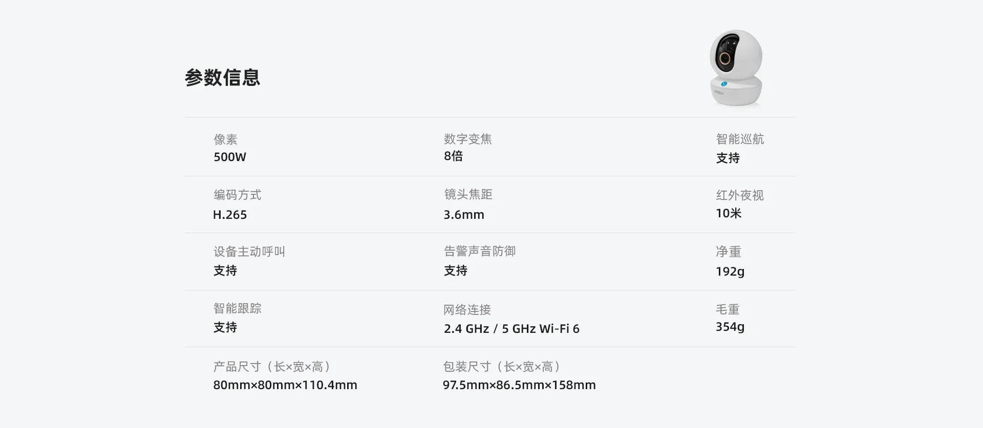 【搭配AI智见年套餐】TA3R Pro 500万室内云台