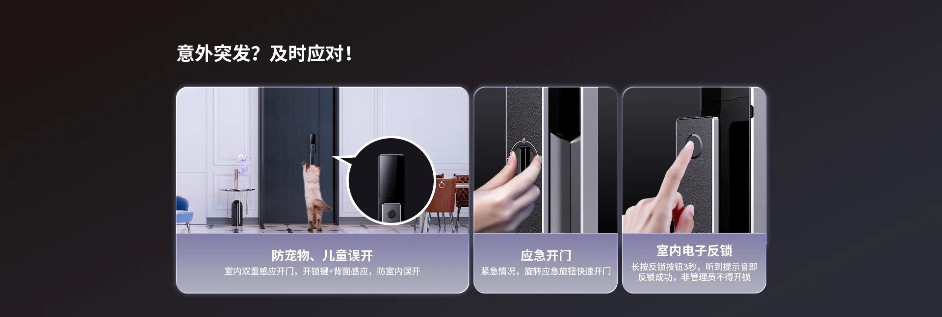 乐橙LIGHT1-i 3D结构光人脸锁智能门锁