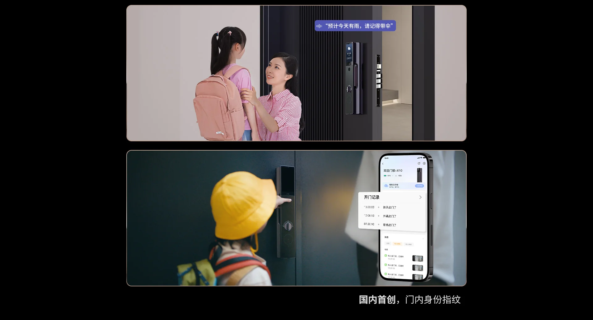 极镜X10 Max智能门锁掌静脉人脸识别猫眼大屏视频锁