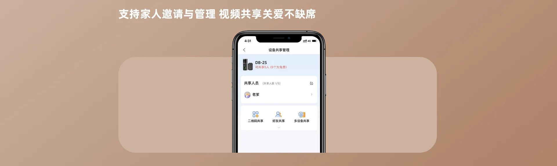 DB-2S 2K高清镜头大广角可旋转门铃监控二合一