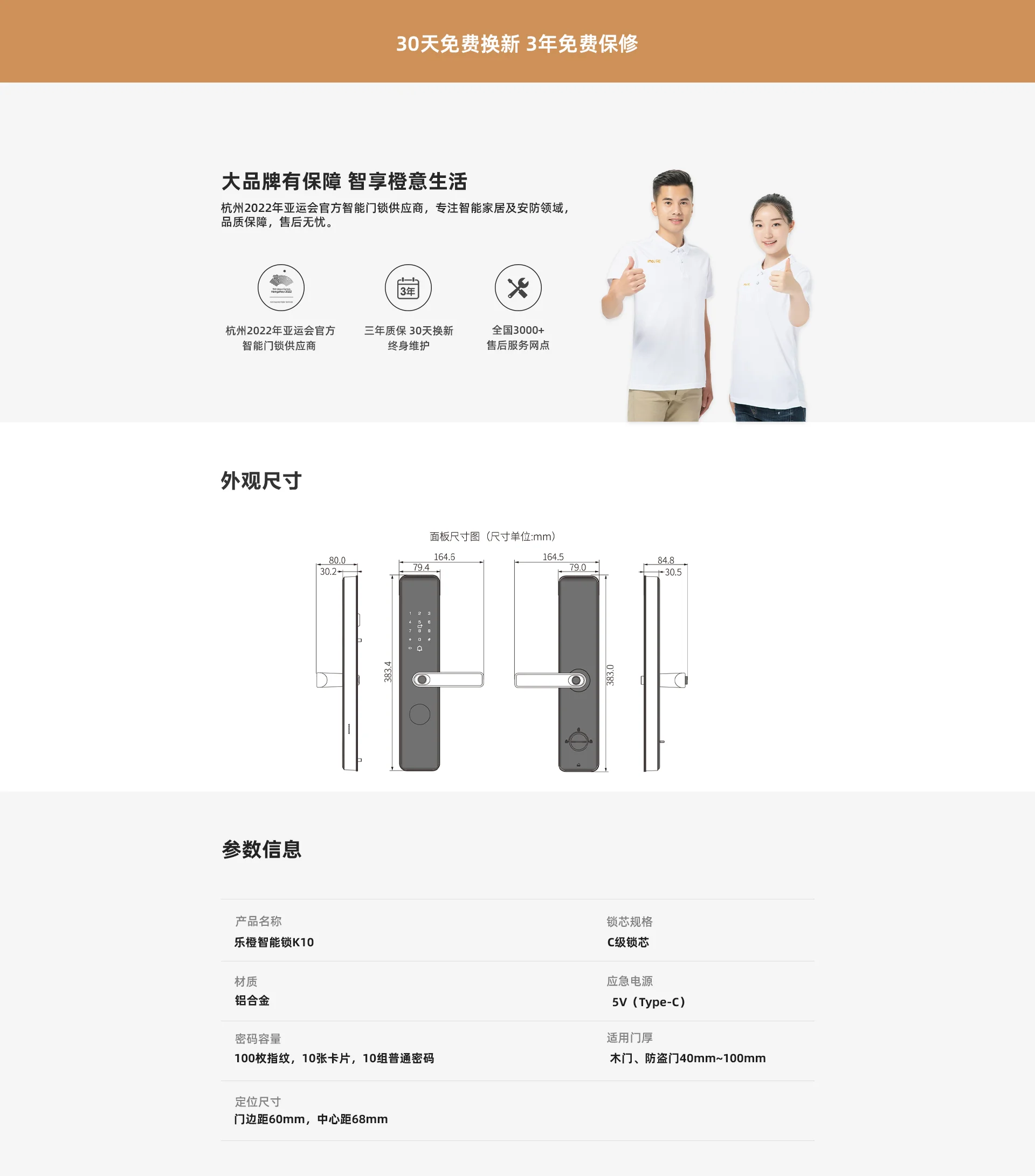 乐橙流光K10智能锁 多维指纹识别门锁