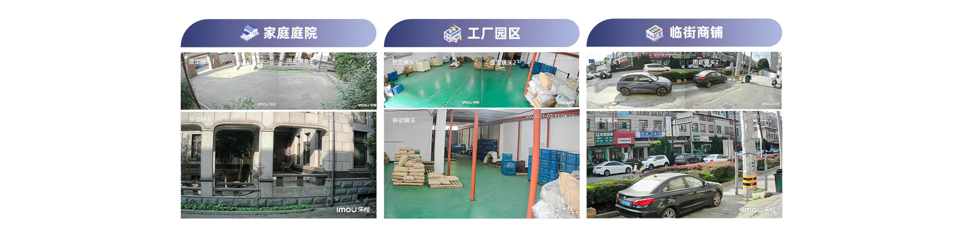 【搭配AI智见年套餐】TS8室外三目枪球联动防水摄像机