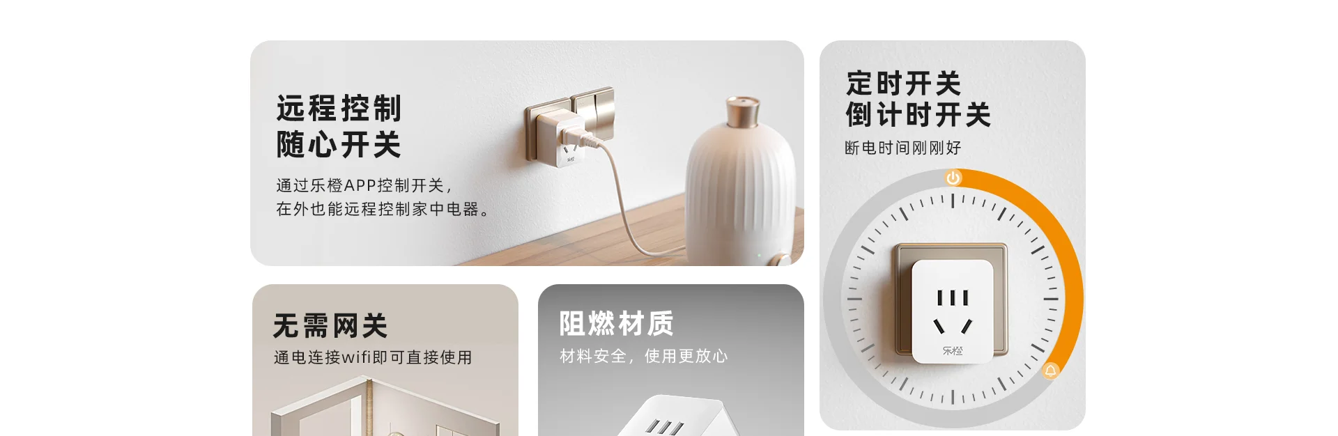 智能插座远程控制随心开关家电秒变智能
