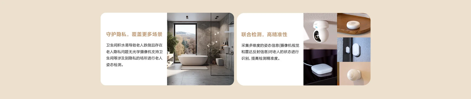 老人看护值守服务套装 实时知悉老人安全