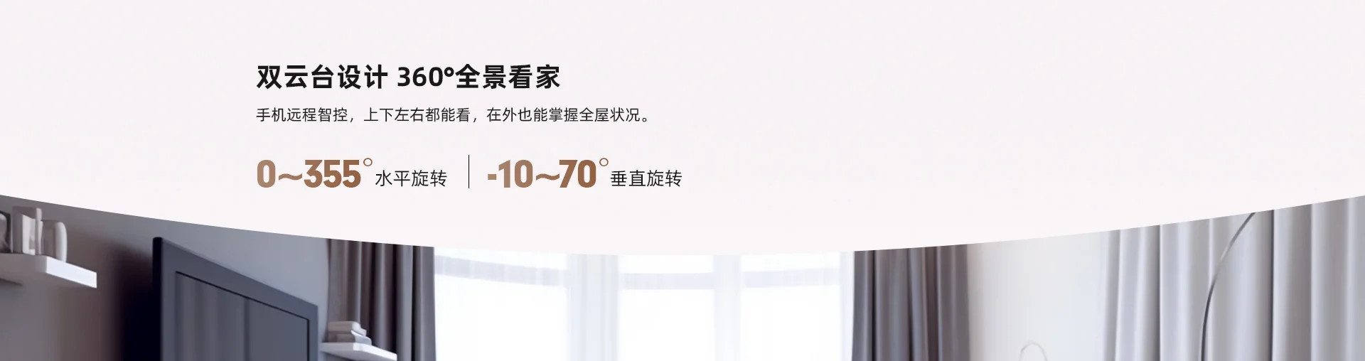 【搭配AI智见年套餐】TA3R Pro 500万室内云台