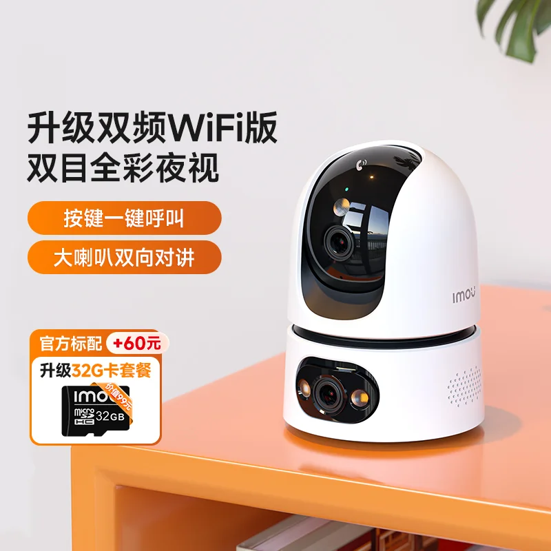 TA4D PRO系列室内双目800万/1000万全彩云台