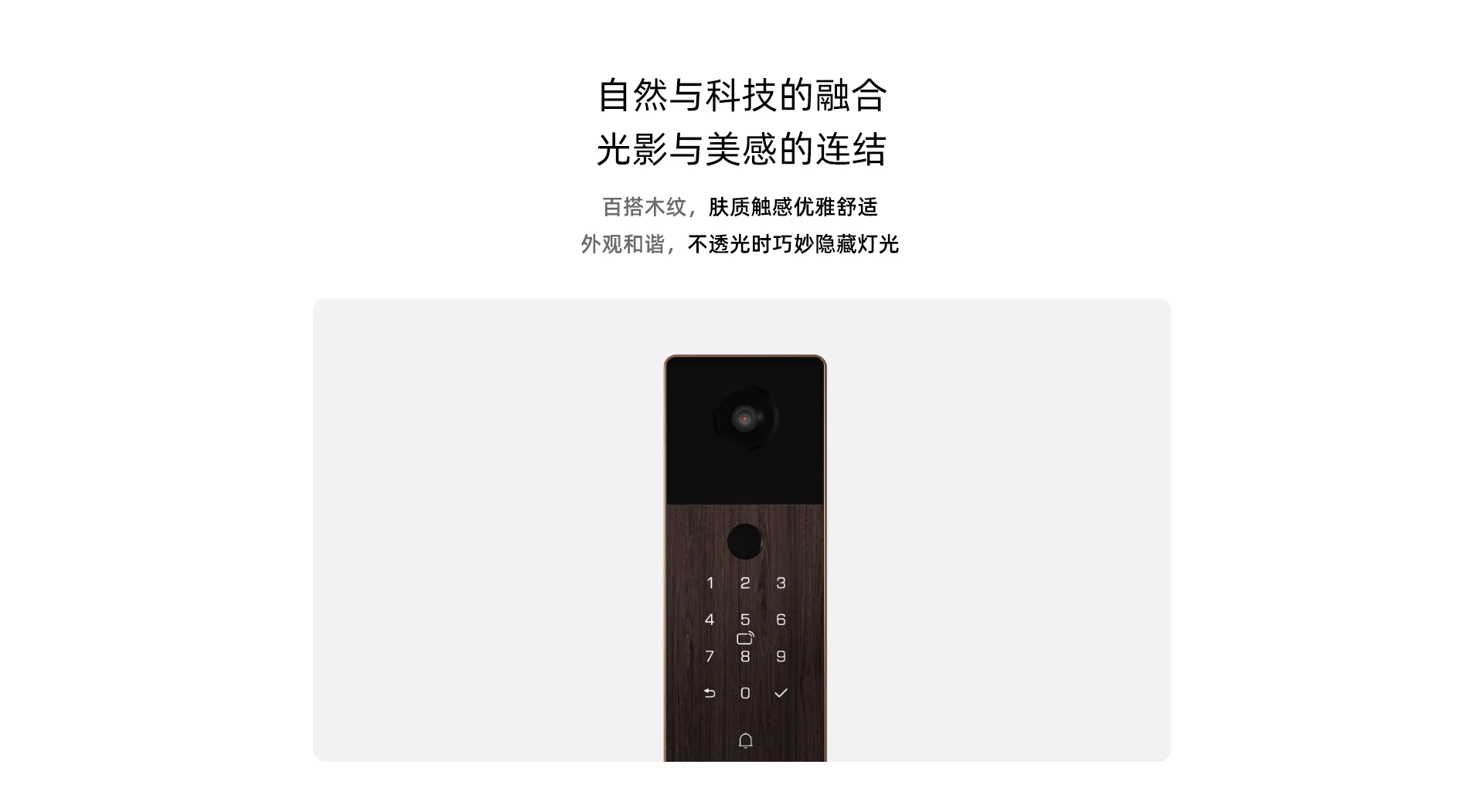 乐橙磐石AI智能门锁人脸大屏可视R10 S