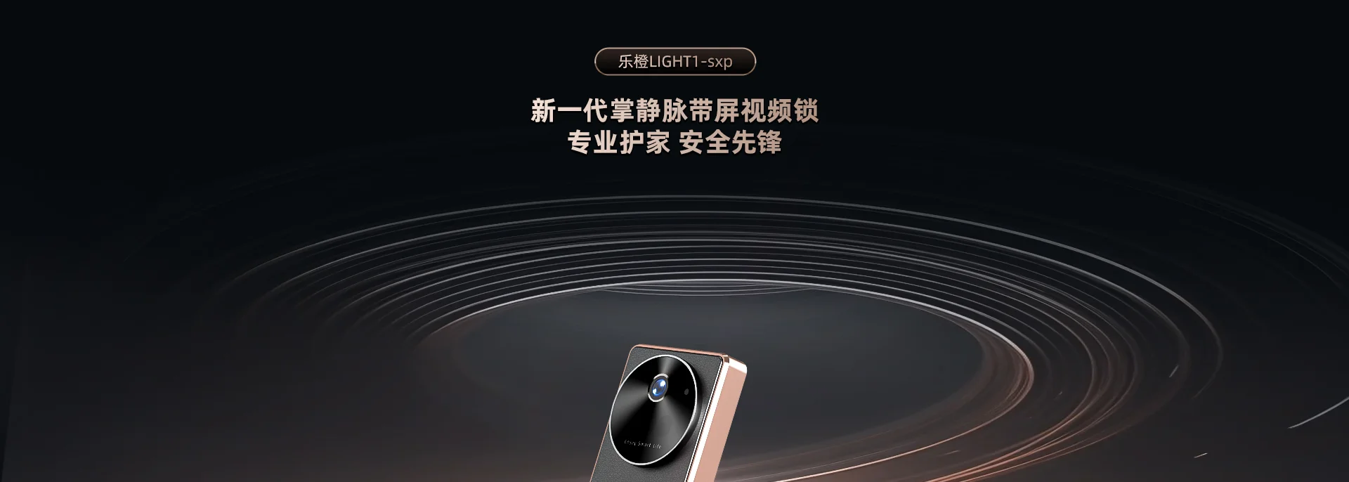 LIGHT1-sxp 掌静脉双摄智能人脸门锁