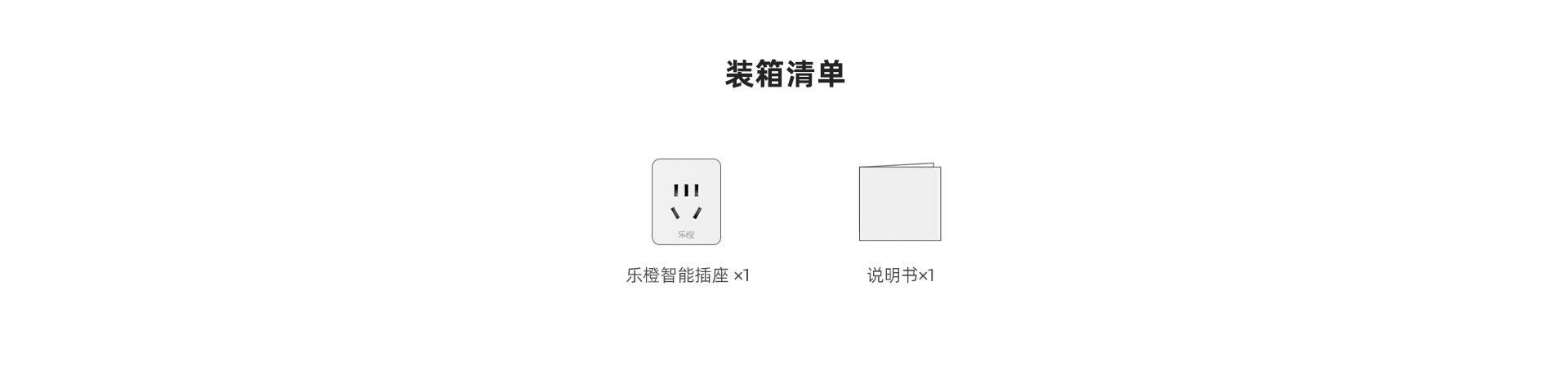 智能插座远程控制随心开关家电秒变智能