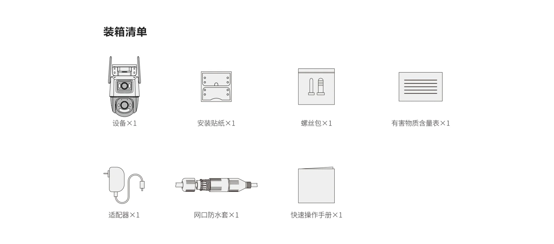 【搭配AI智见年套餐】TS7E 1600万室外双目防水摄像机