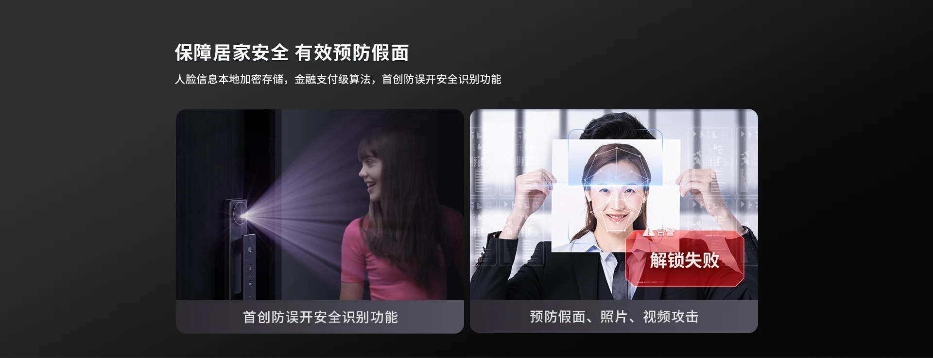 乐橙LIGHT1-i 3D结构光人脸锁智能门锁