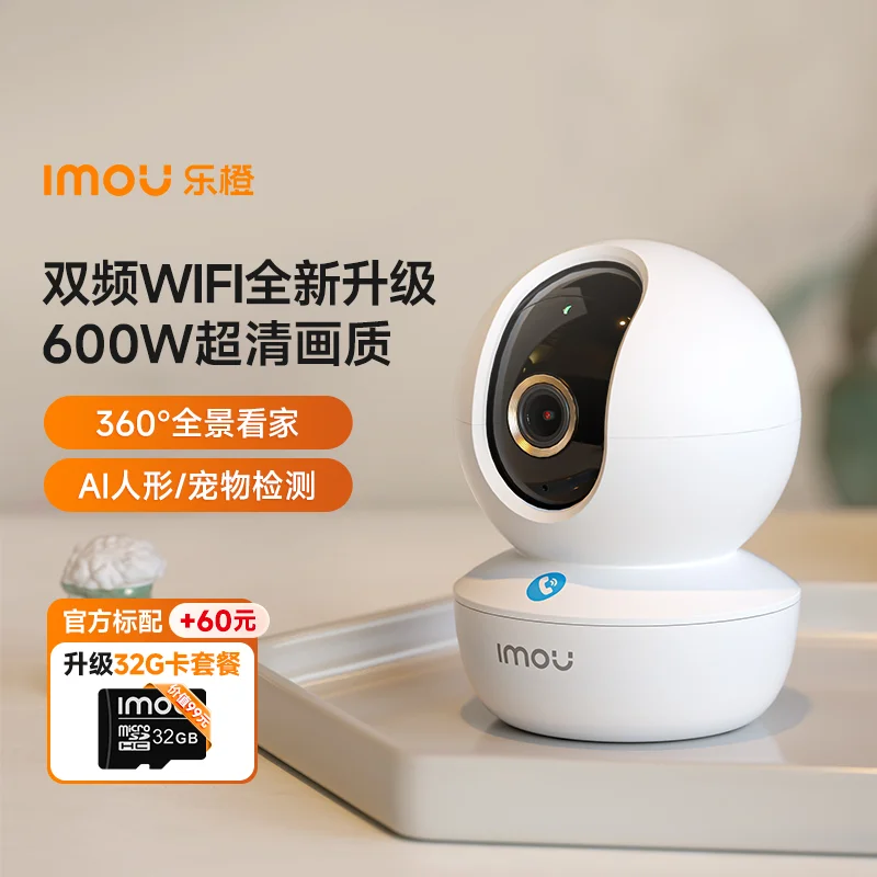 TA3R PRO 600万升级版室内全景一键呼叫云台机